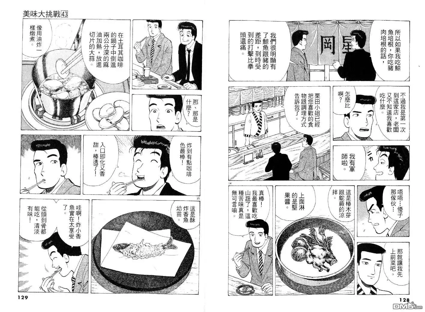 第64页