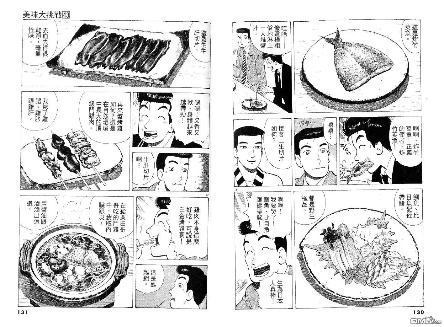 第65页