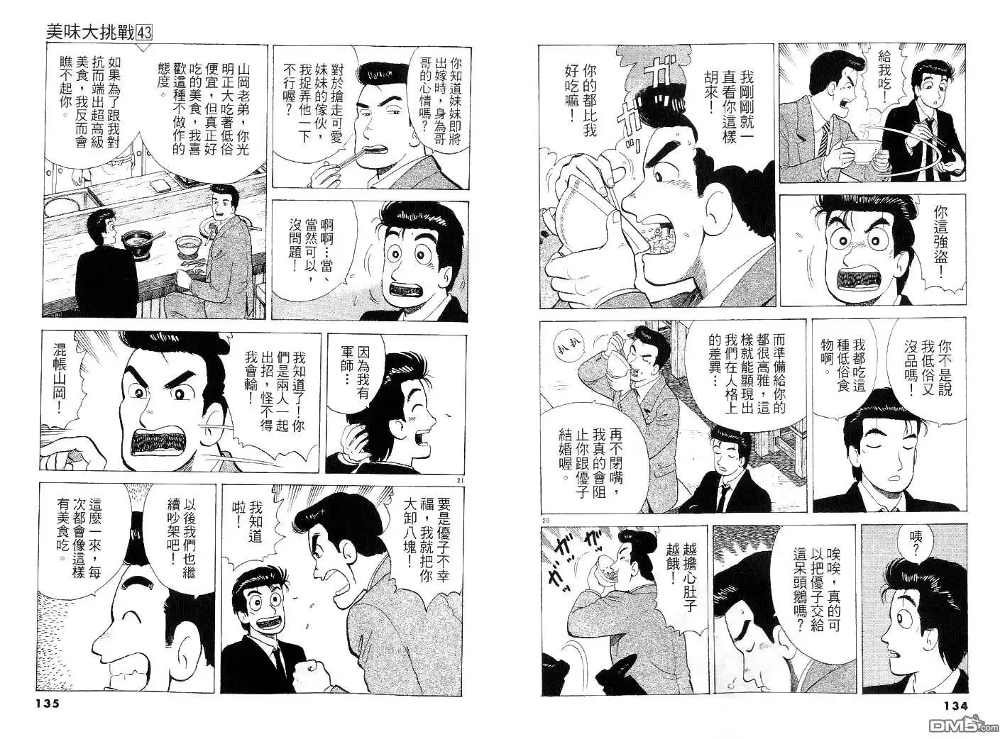 第67页