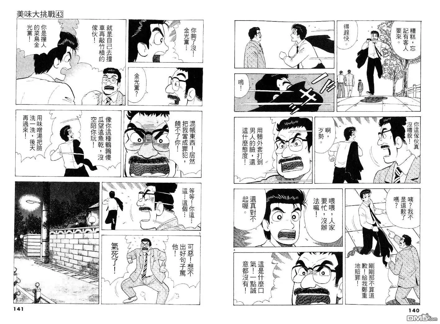 第70页