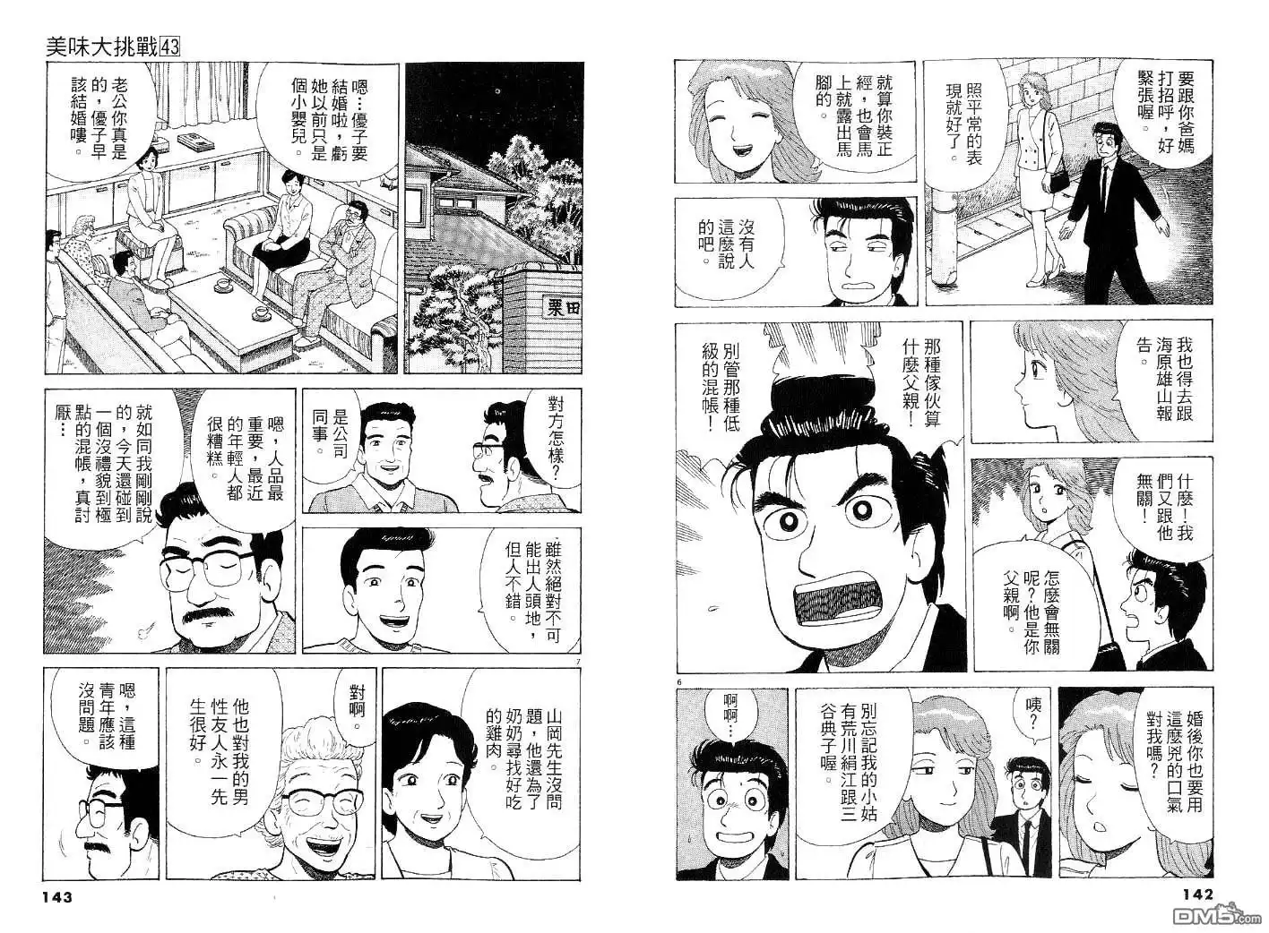 第71页