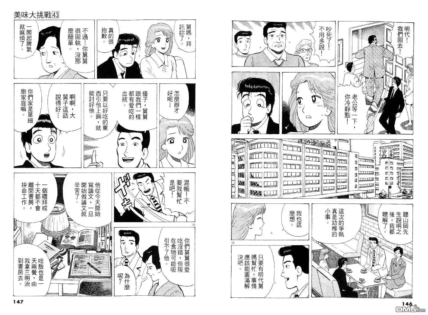 第73页