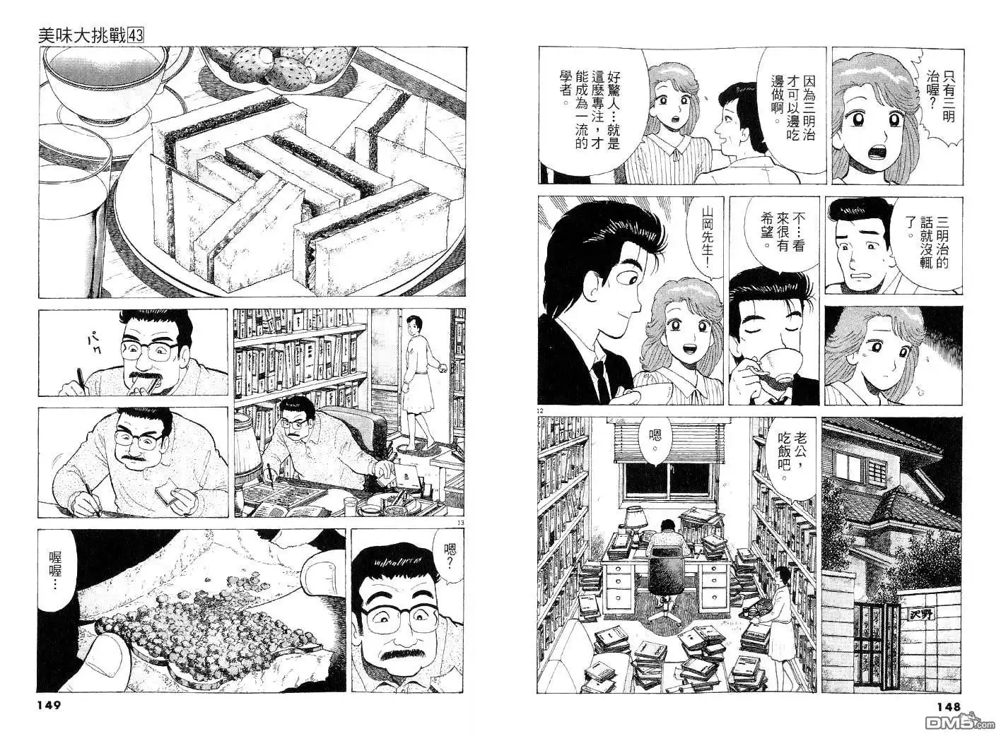 第74页