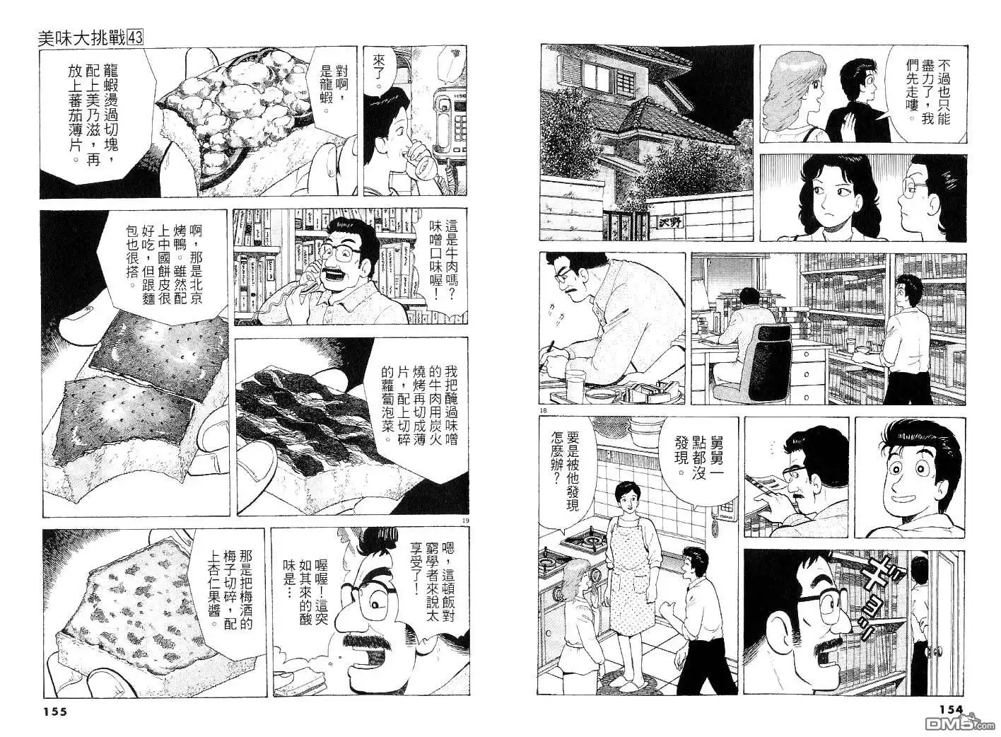 第77页