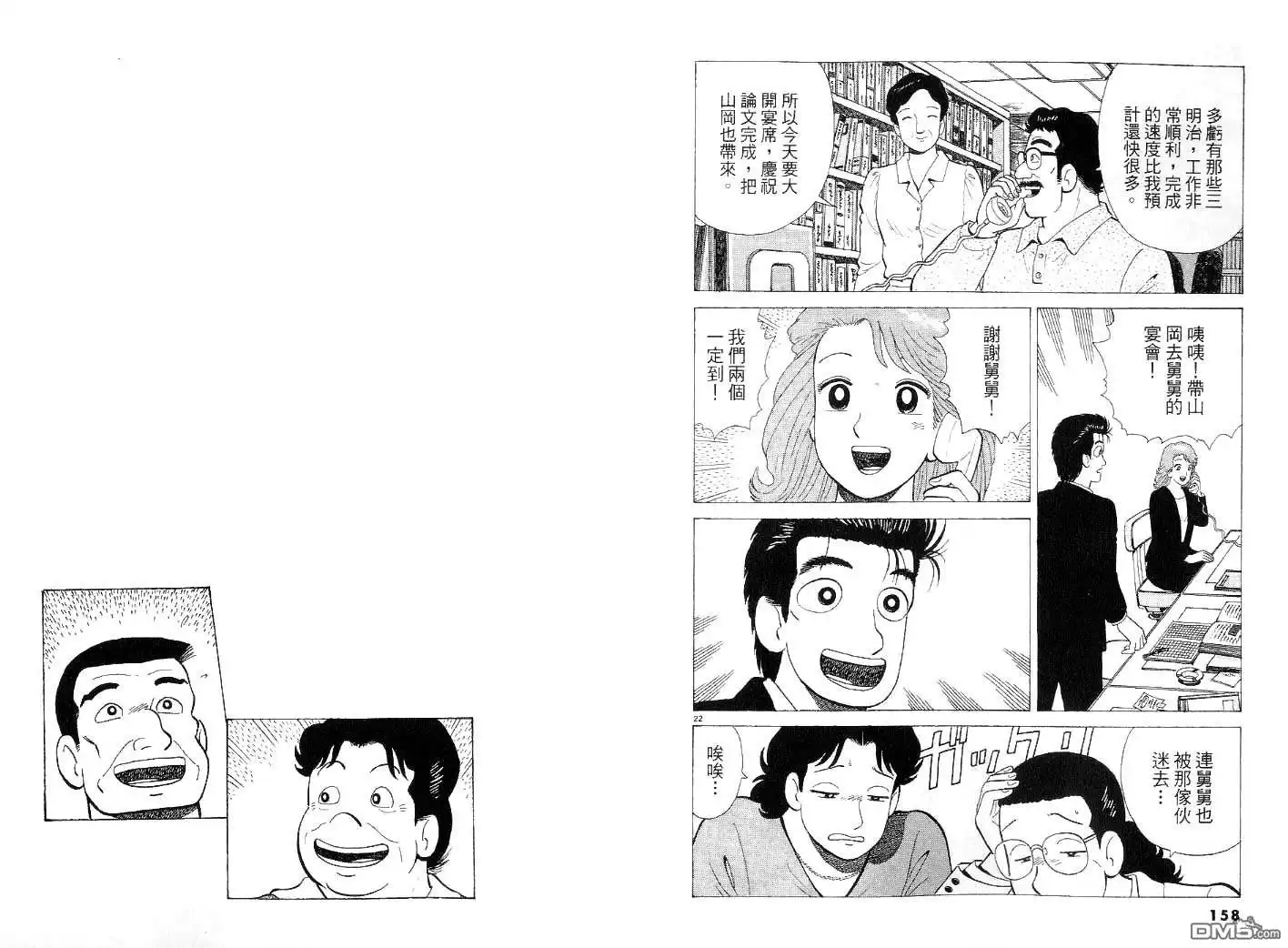 第79页