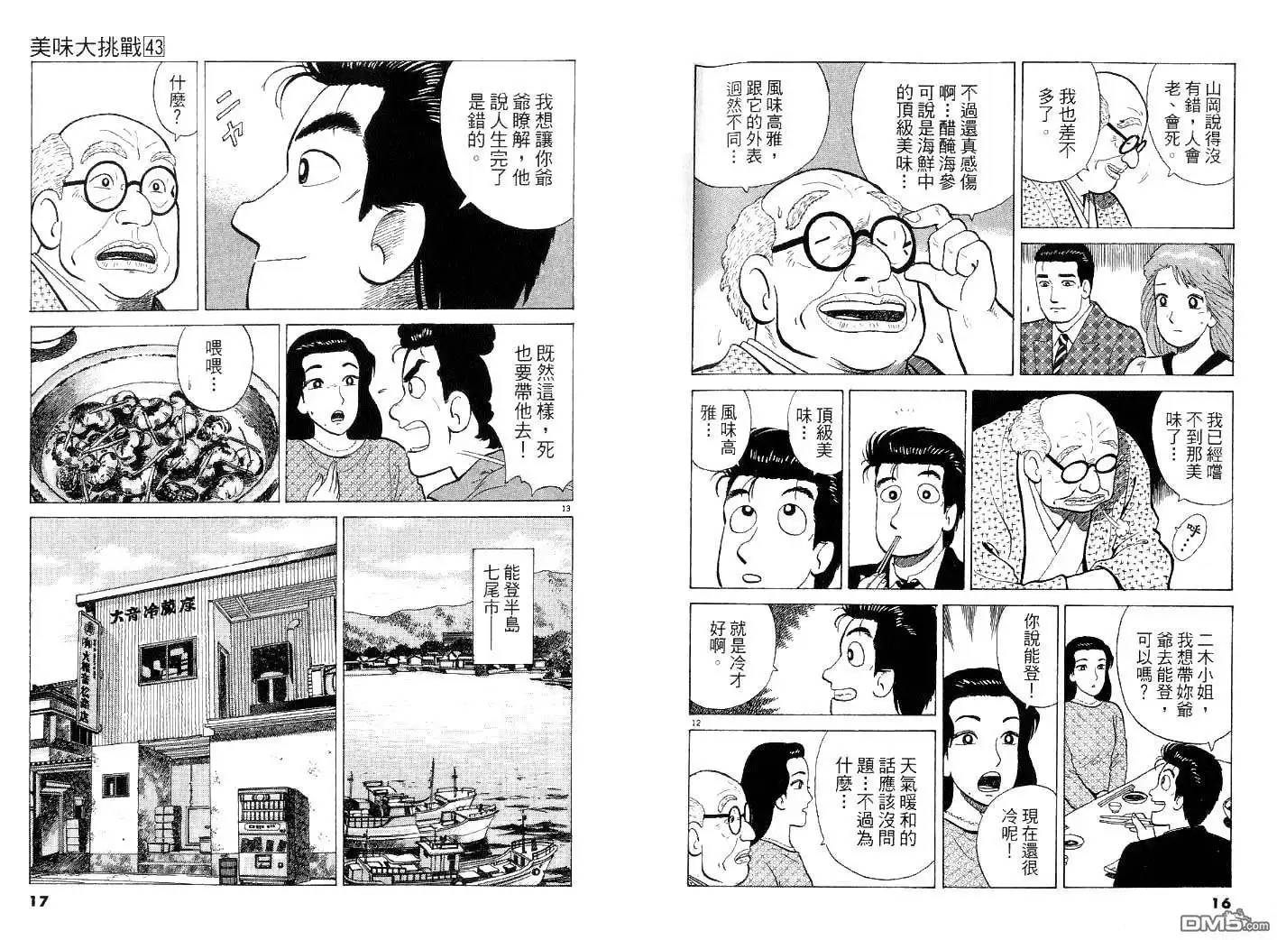 第8页