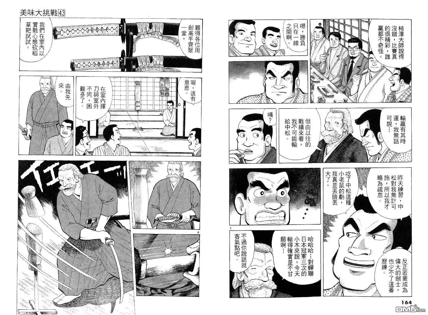 第82页