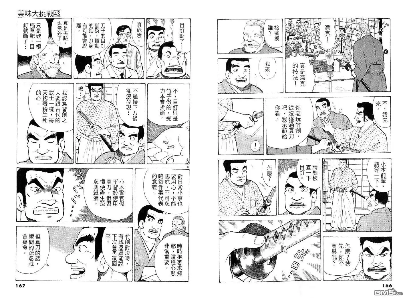 第83页