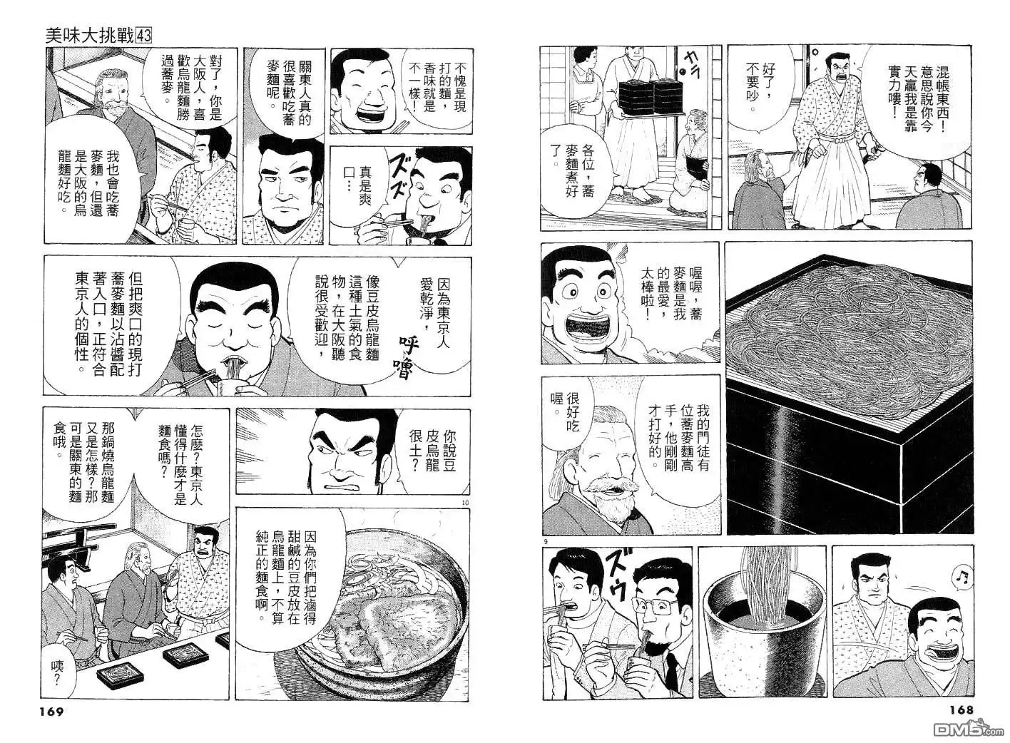 第84页