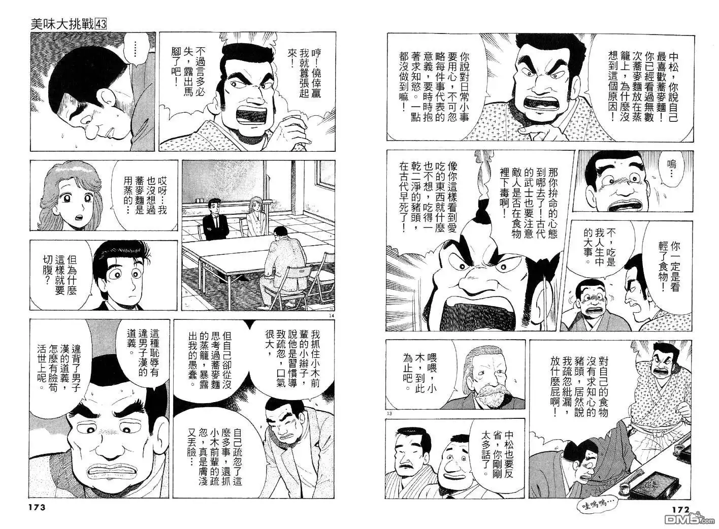 第86页