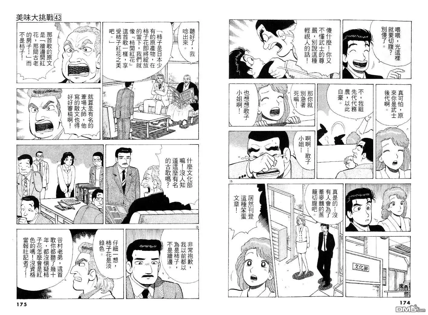 第87页