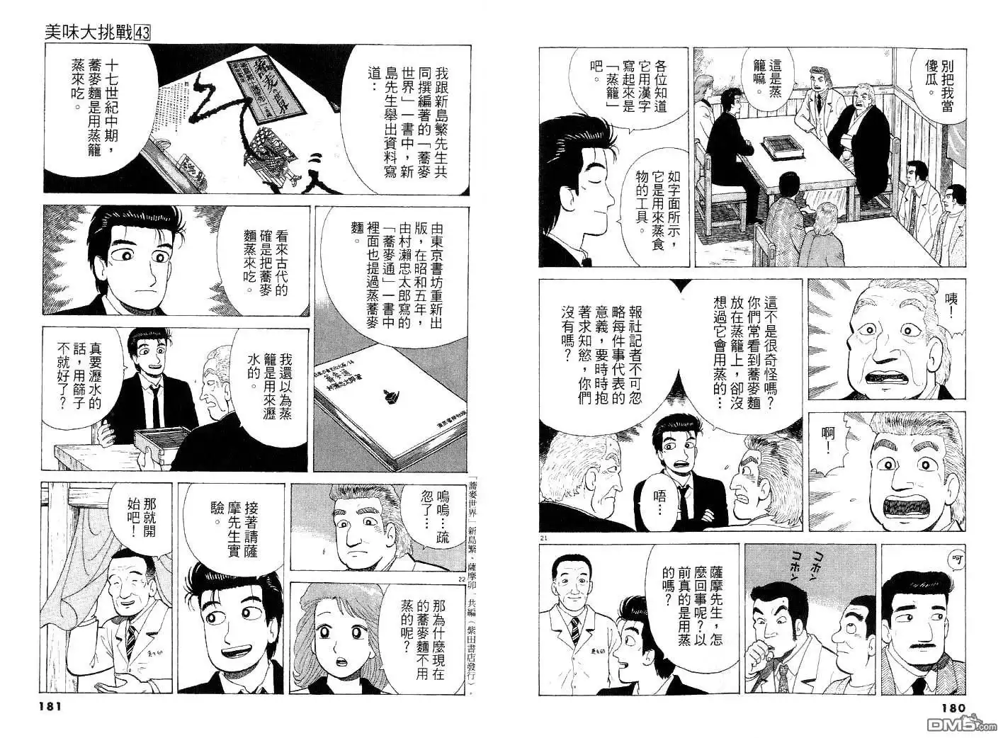 第90页