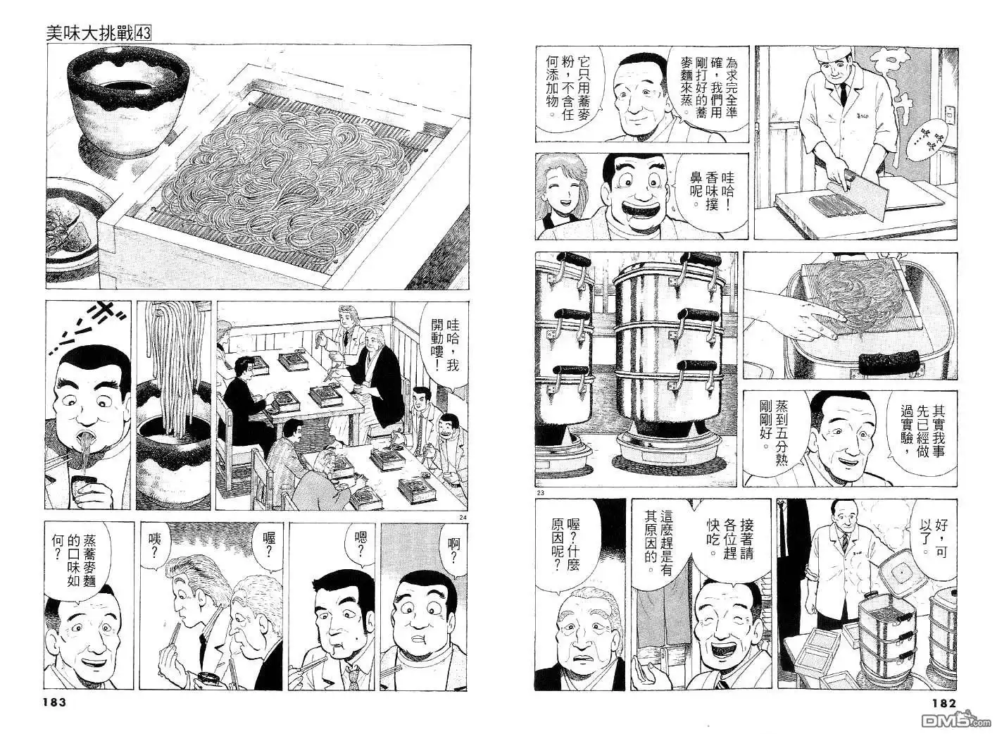 第91页