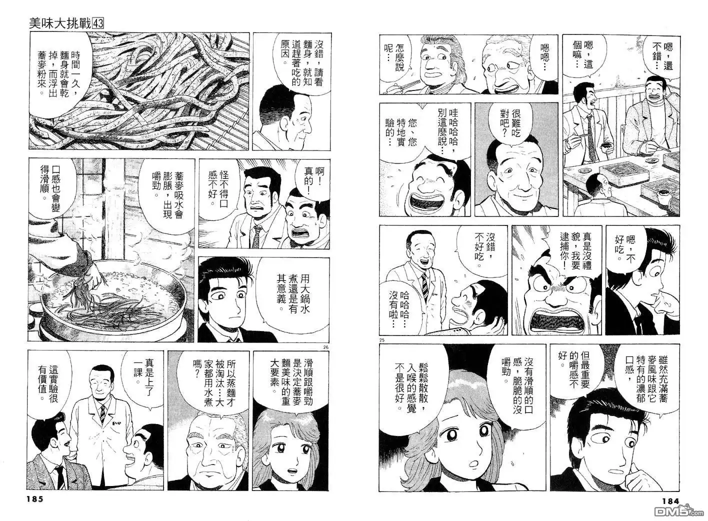 第92页
