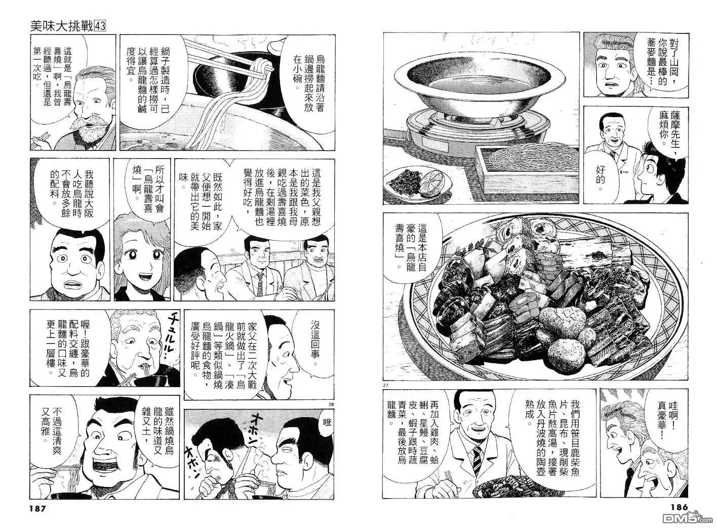 第93页