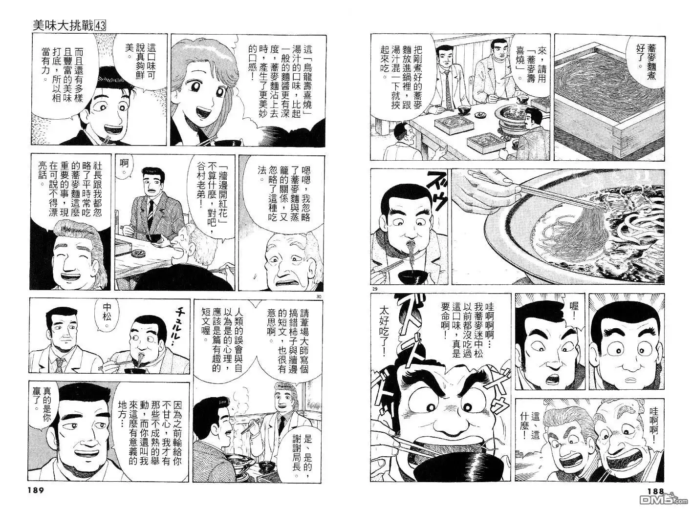 第94页