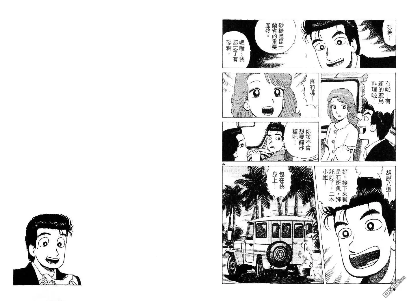 第37页