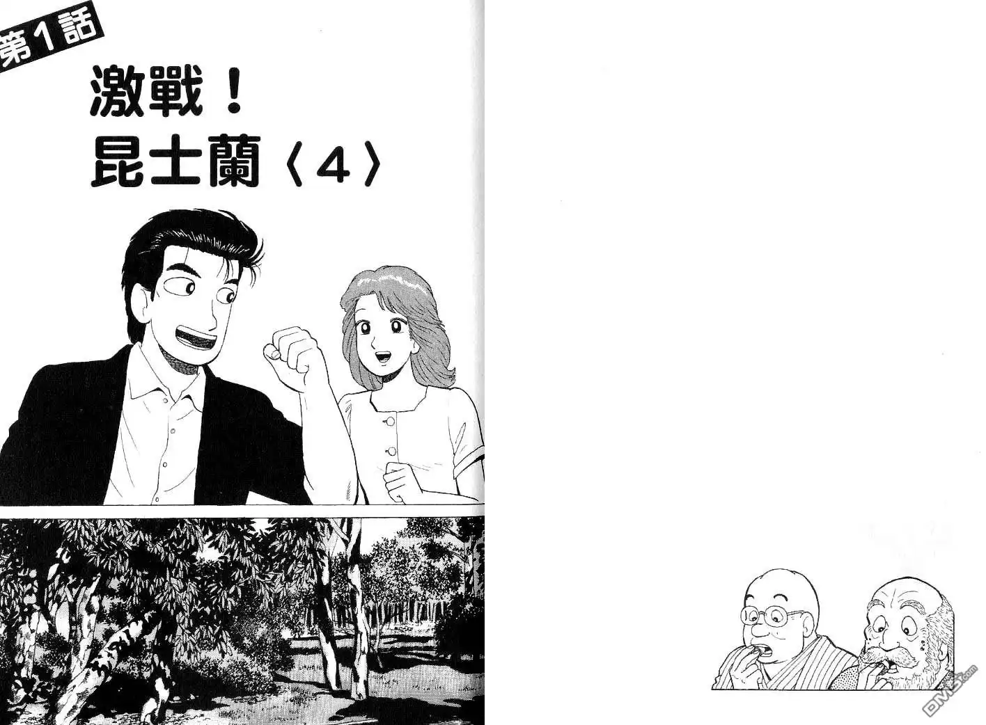 第38页