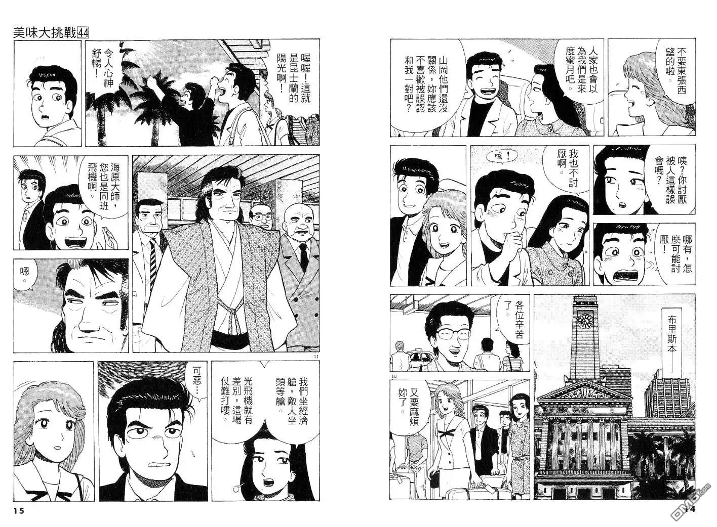 第4页
