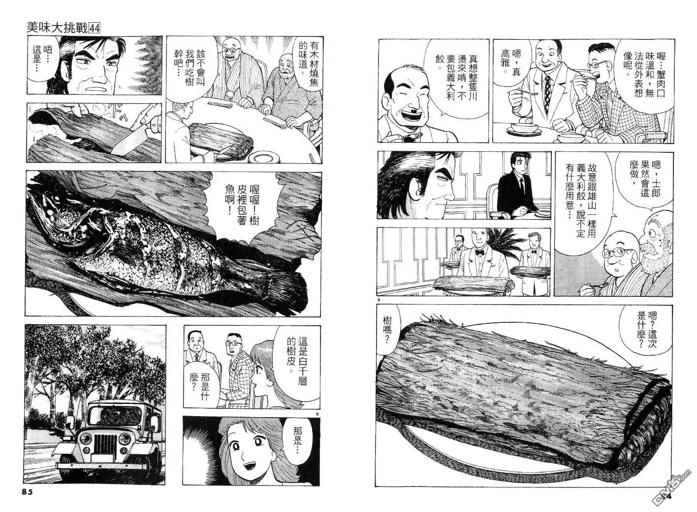 第42页