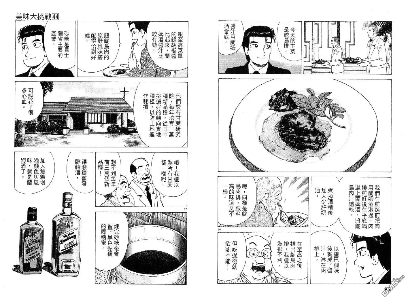 第46页