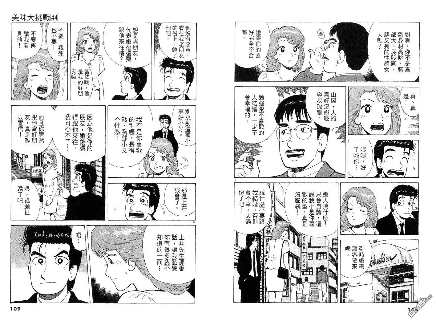 第54页