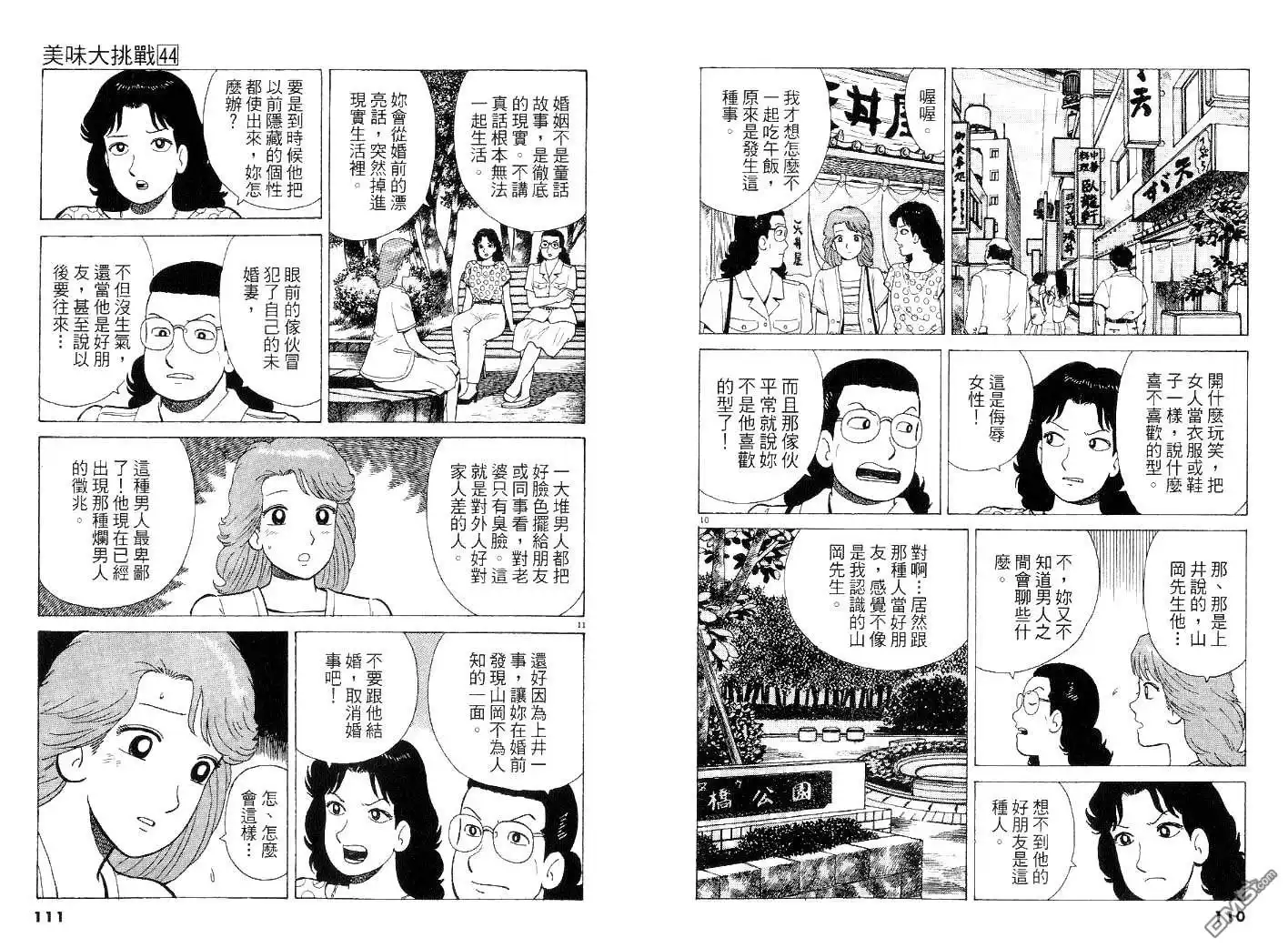 第55页