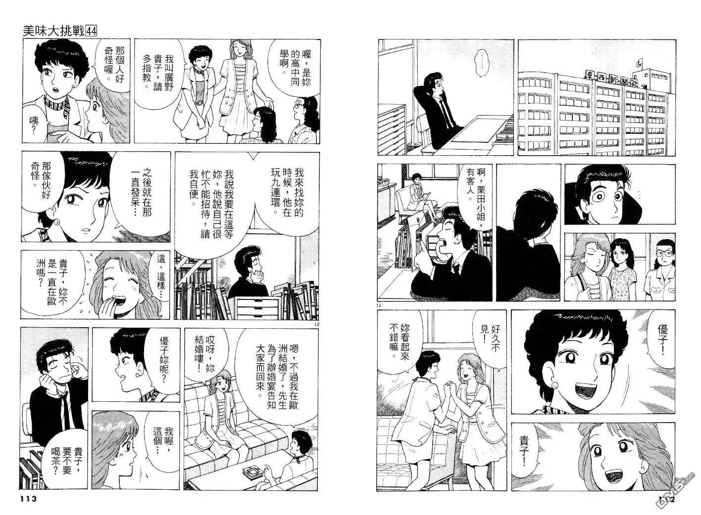 第56页