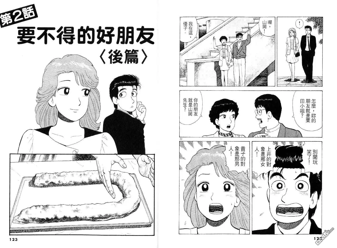 第61页