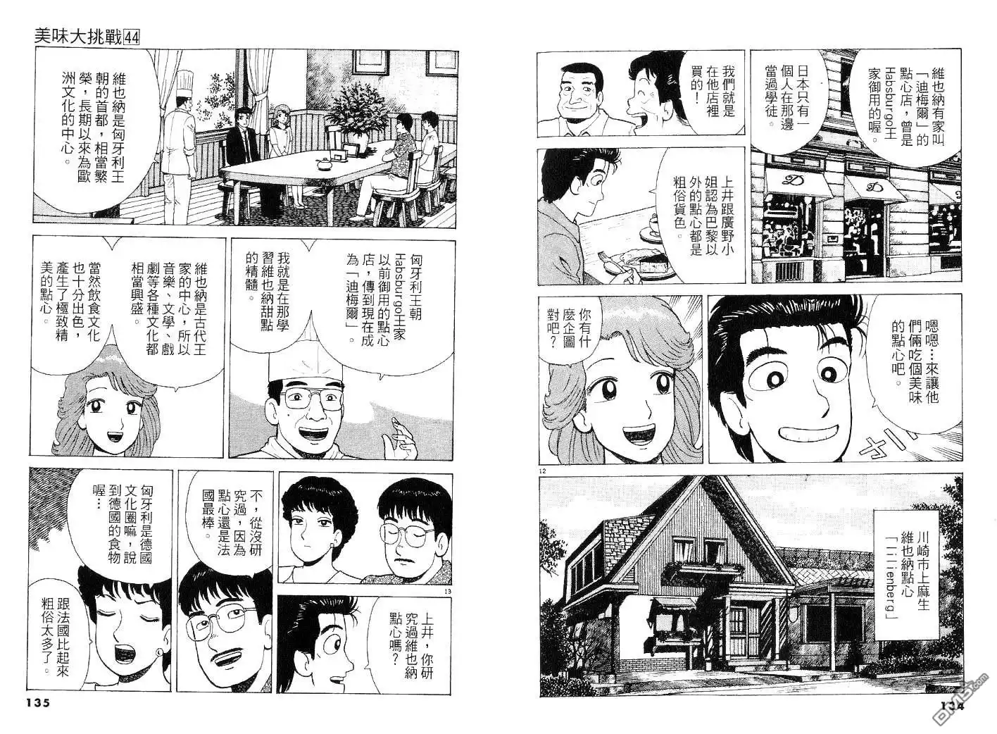 第67页