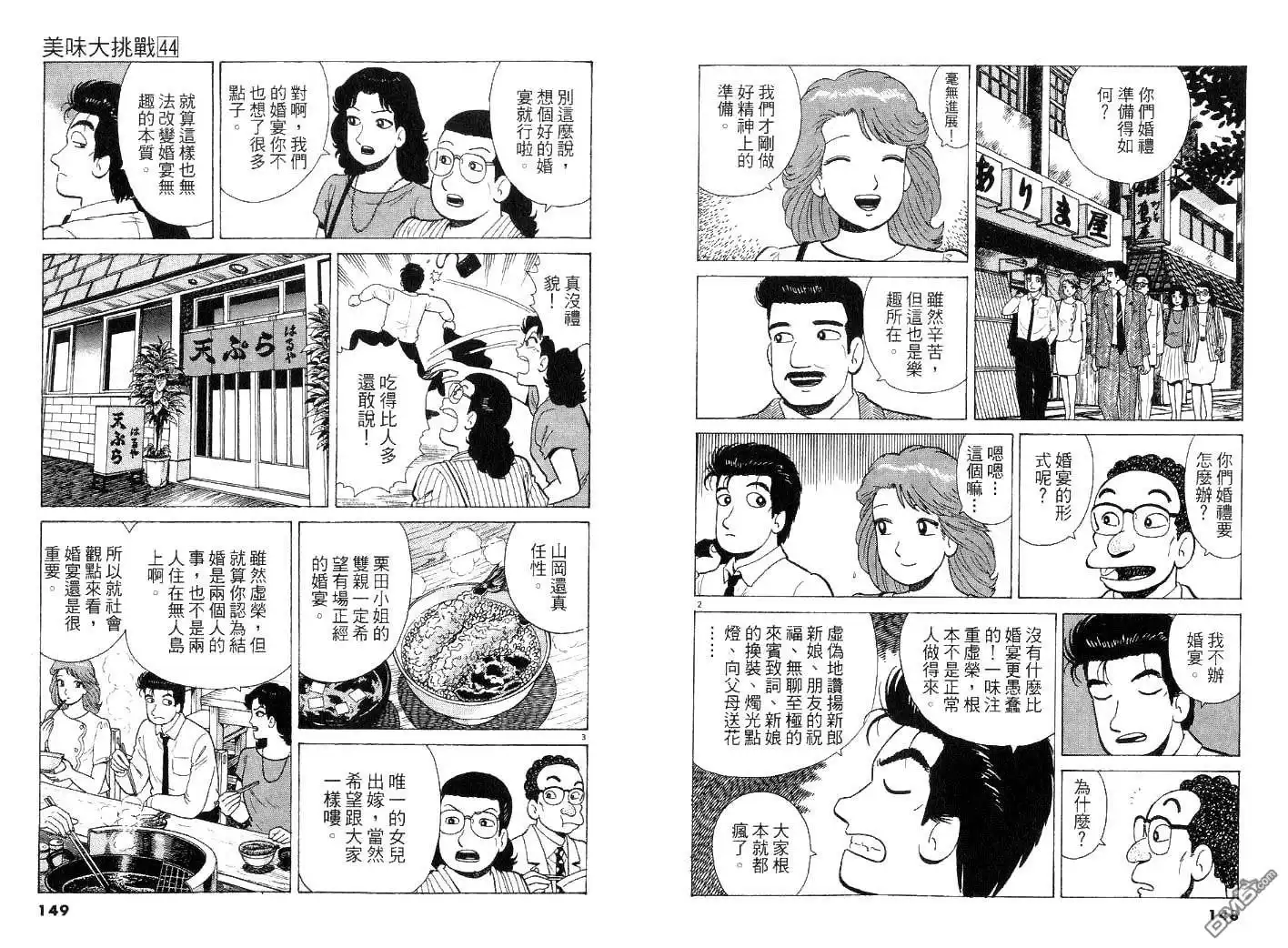 第74页