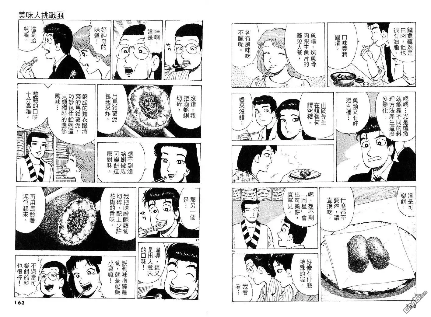 第81页