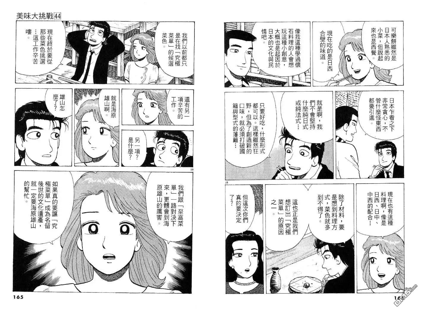 第82页