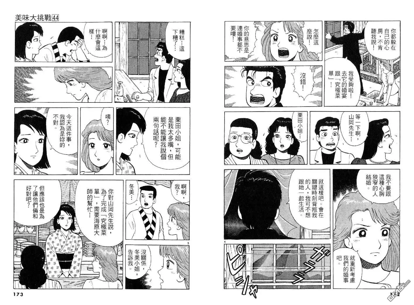 第86页