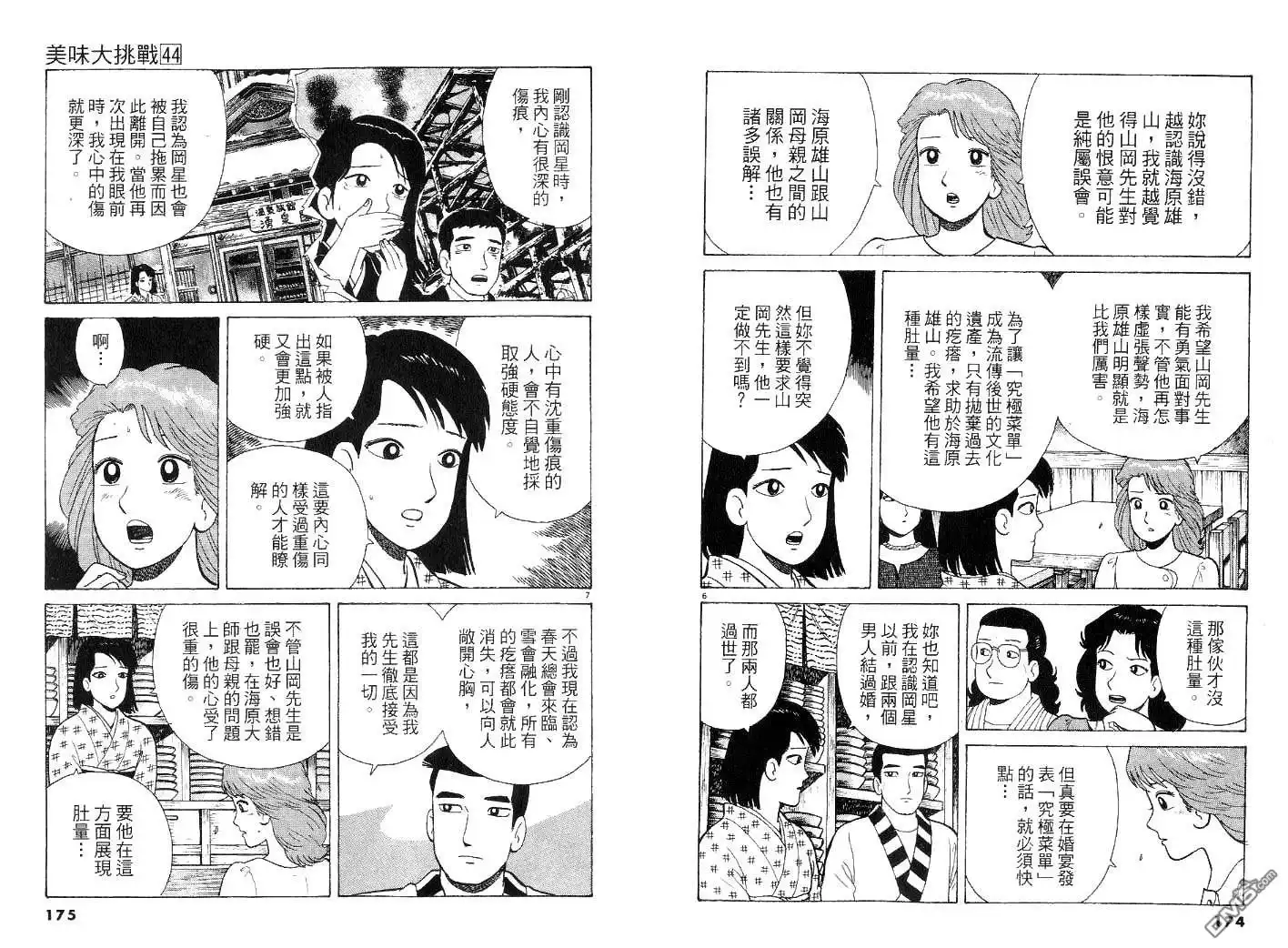 第87页