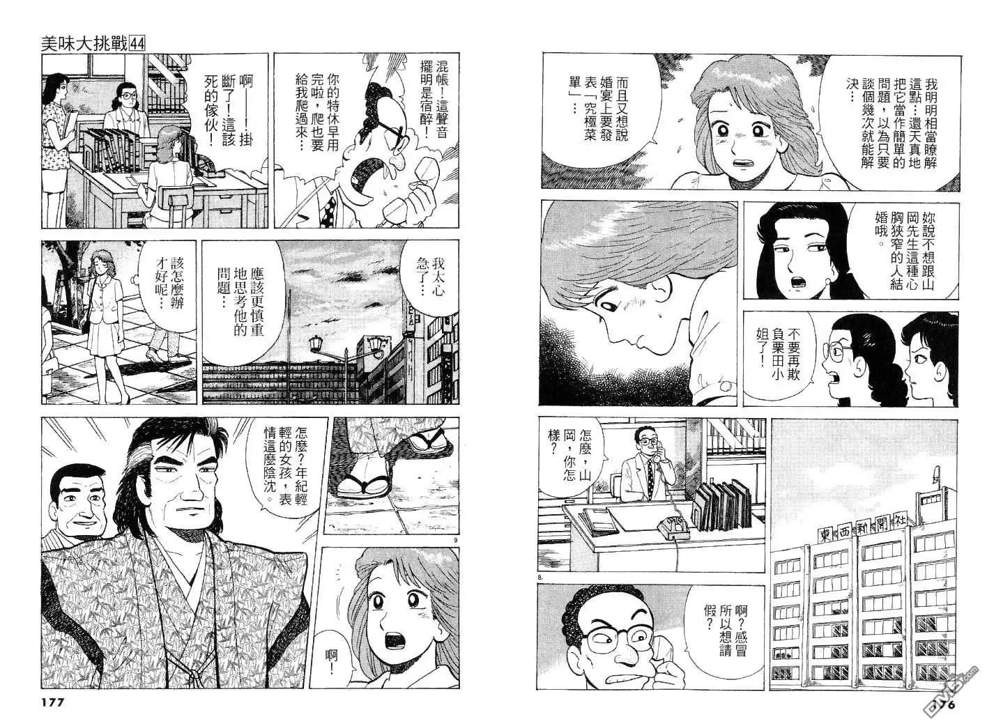 第88页