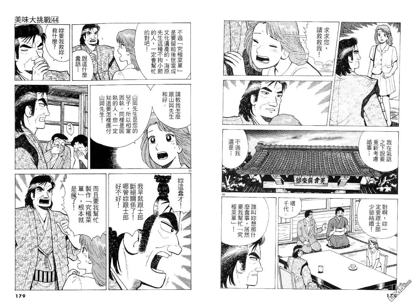 第89页