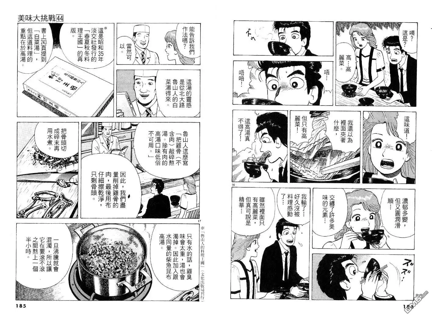 第92页