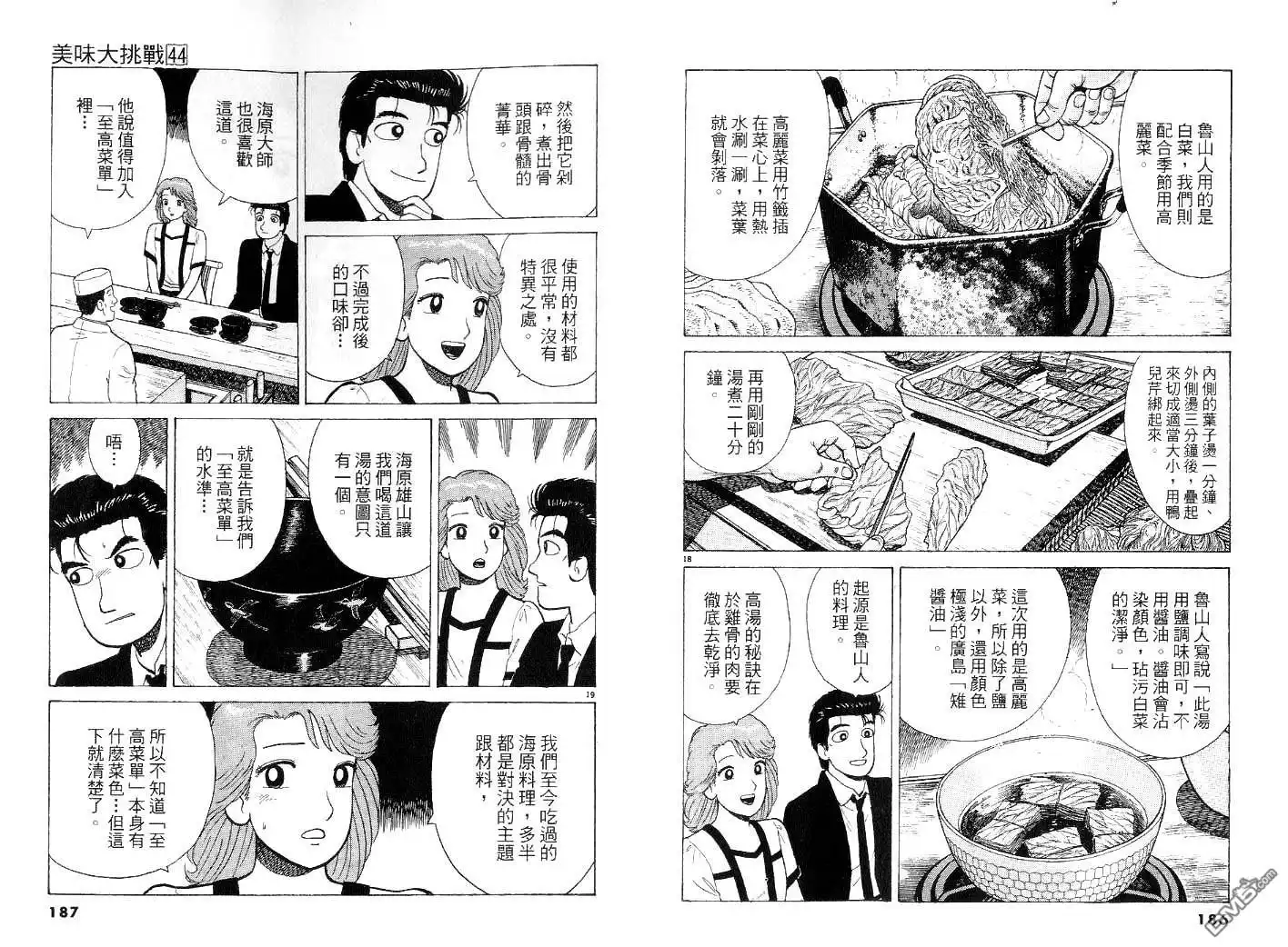 第93页