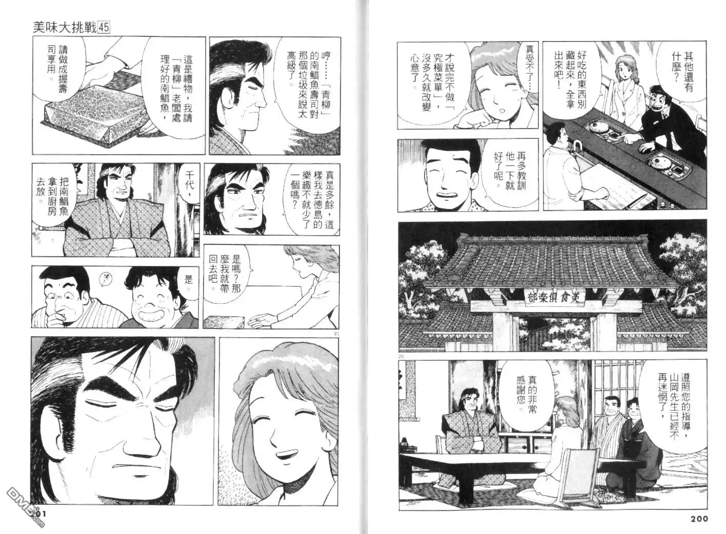 第100页