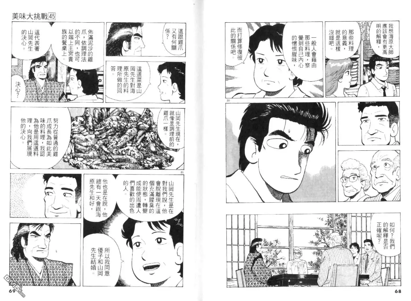 第36页