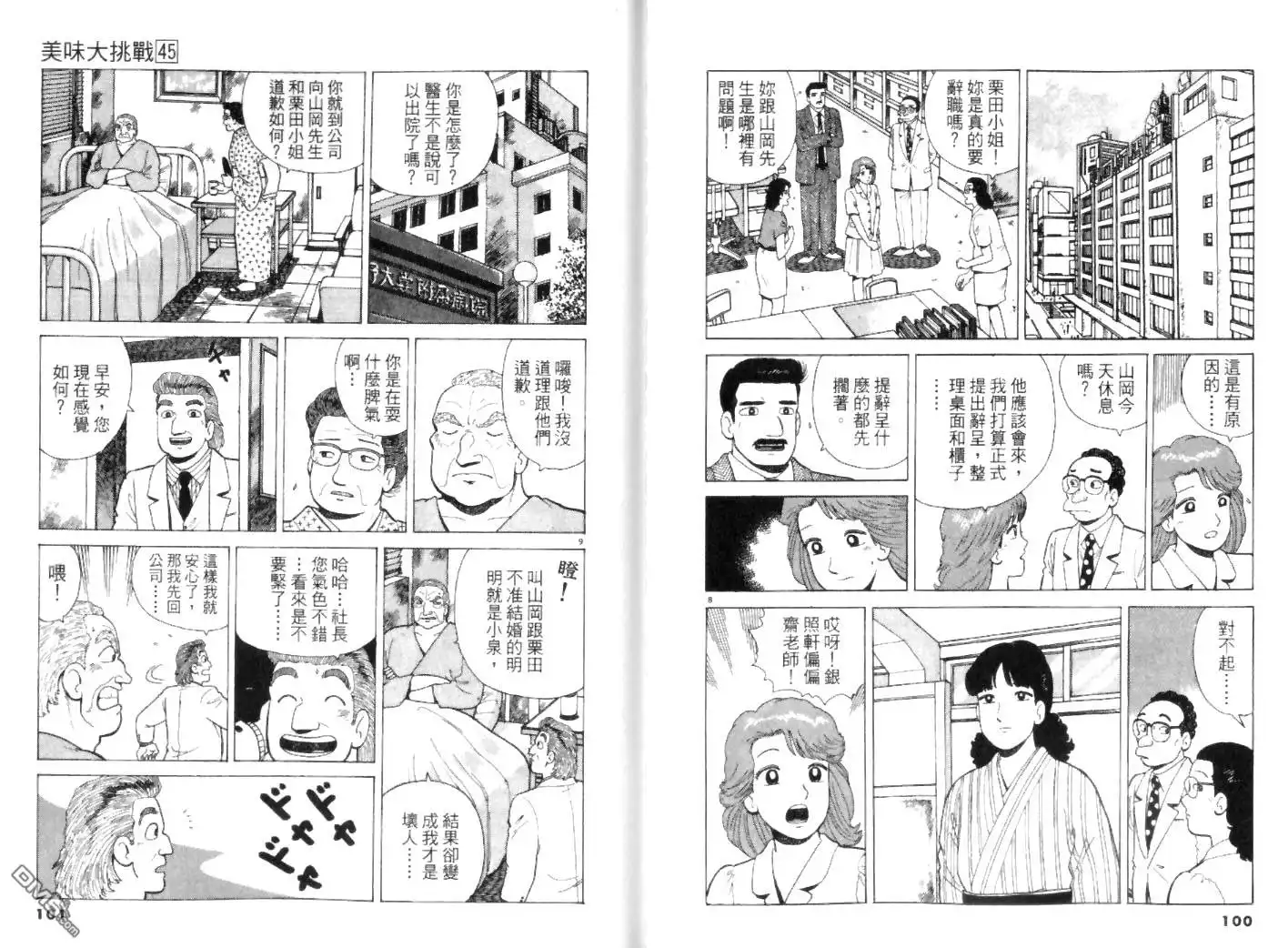 第50页