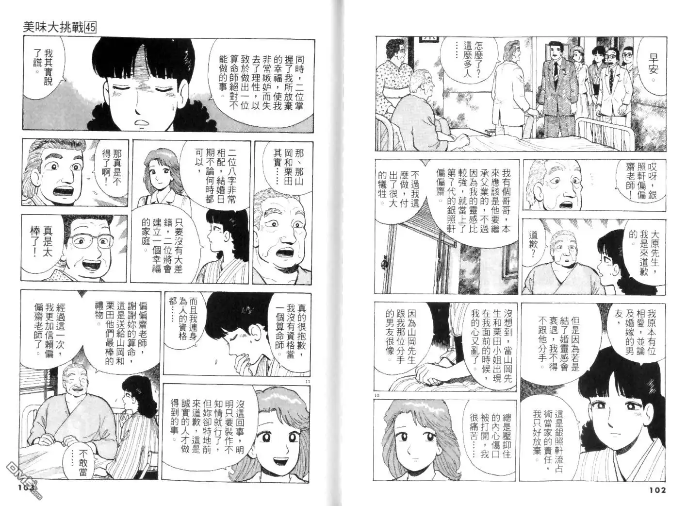 第51页