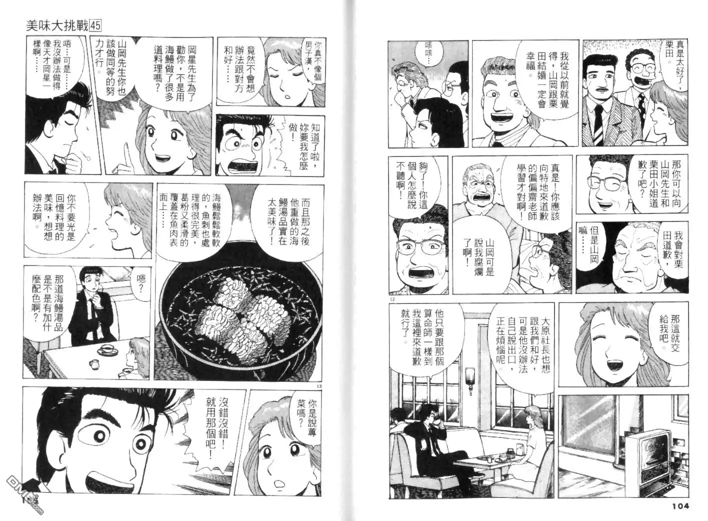 第52页