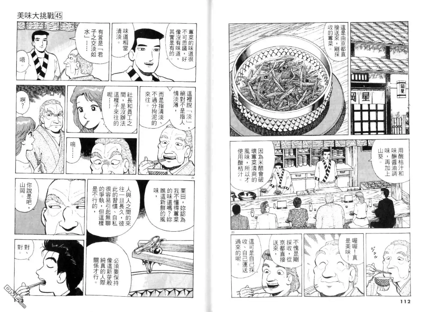 第56页