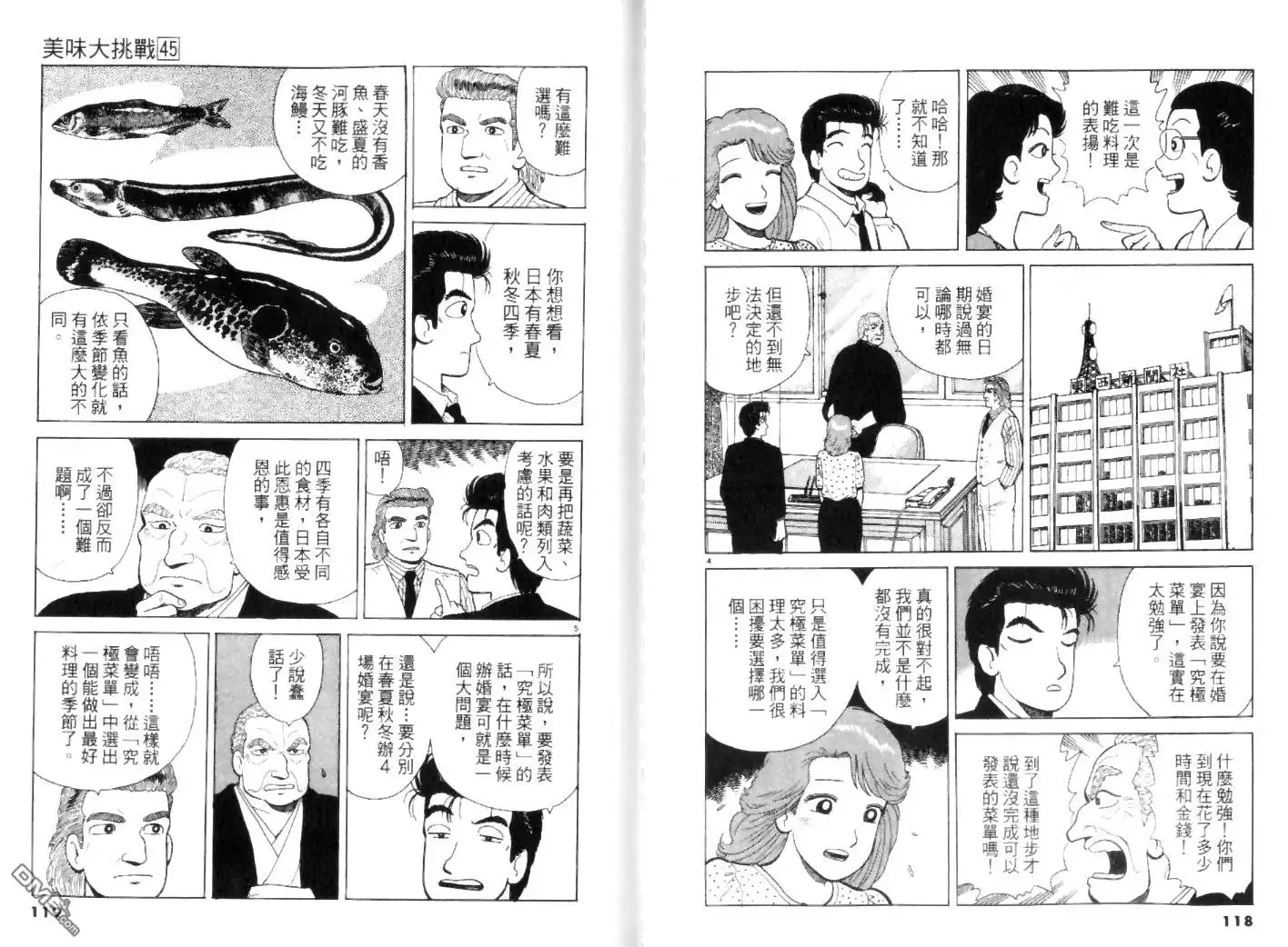 第59页