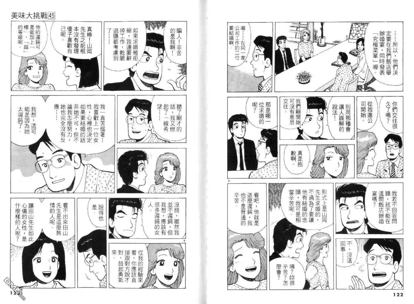 第61页