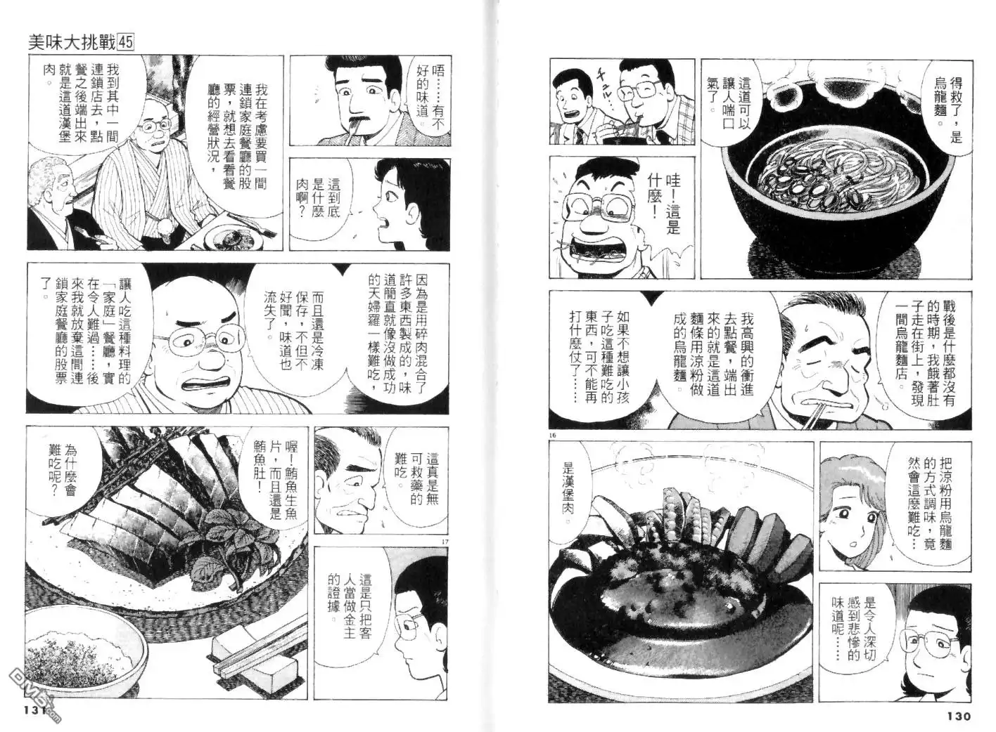 第65页