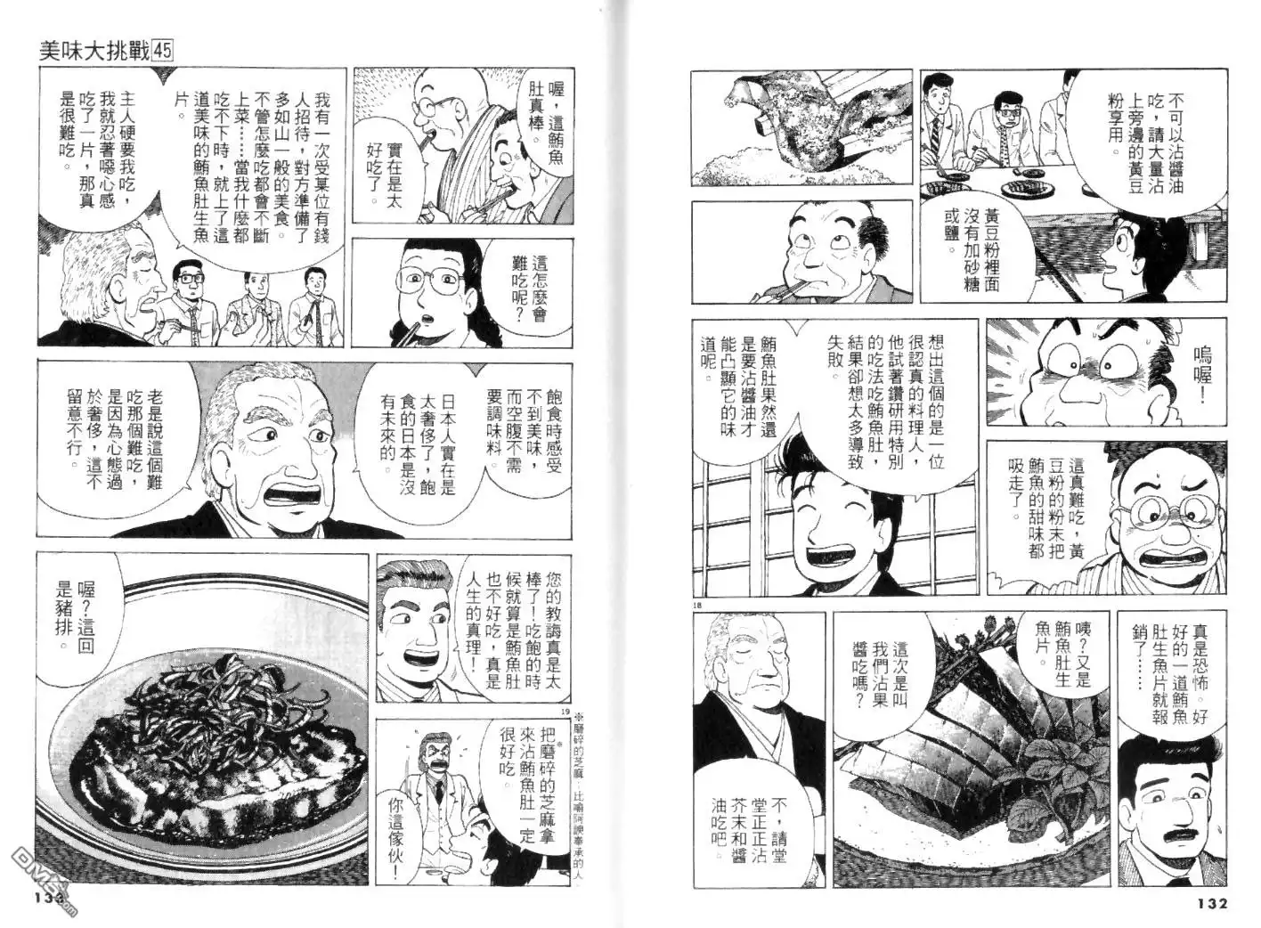 第66页
