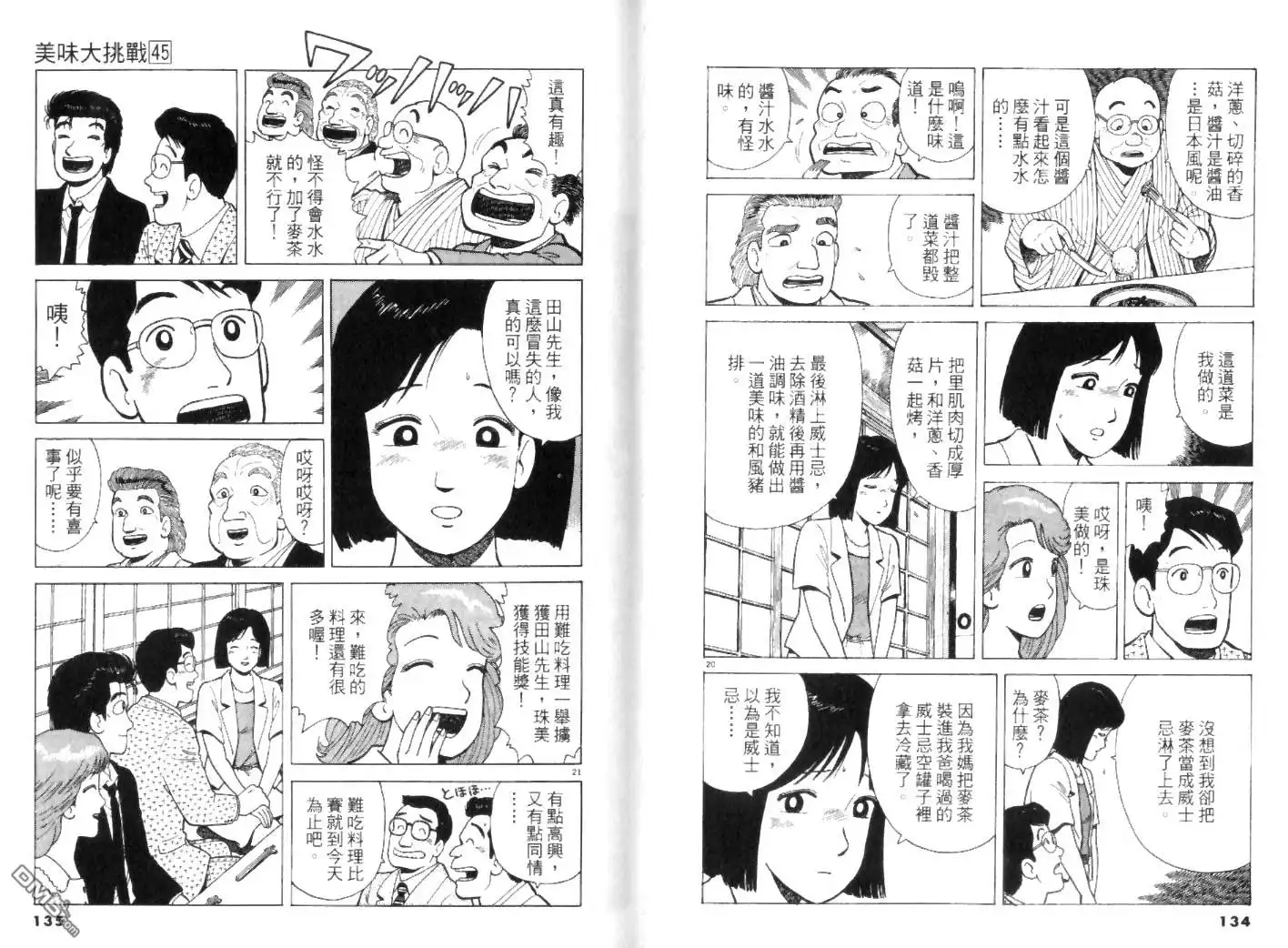 第67页